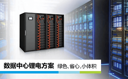 綠色、省心、小體積，UPS鋰所當然